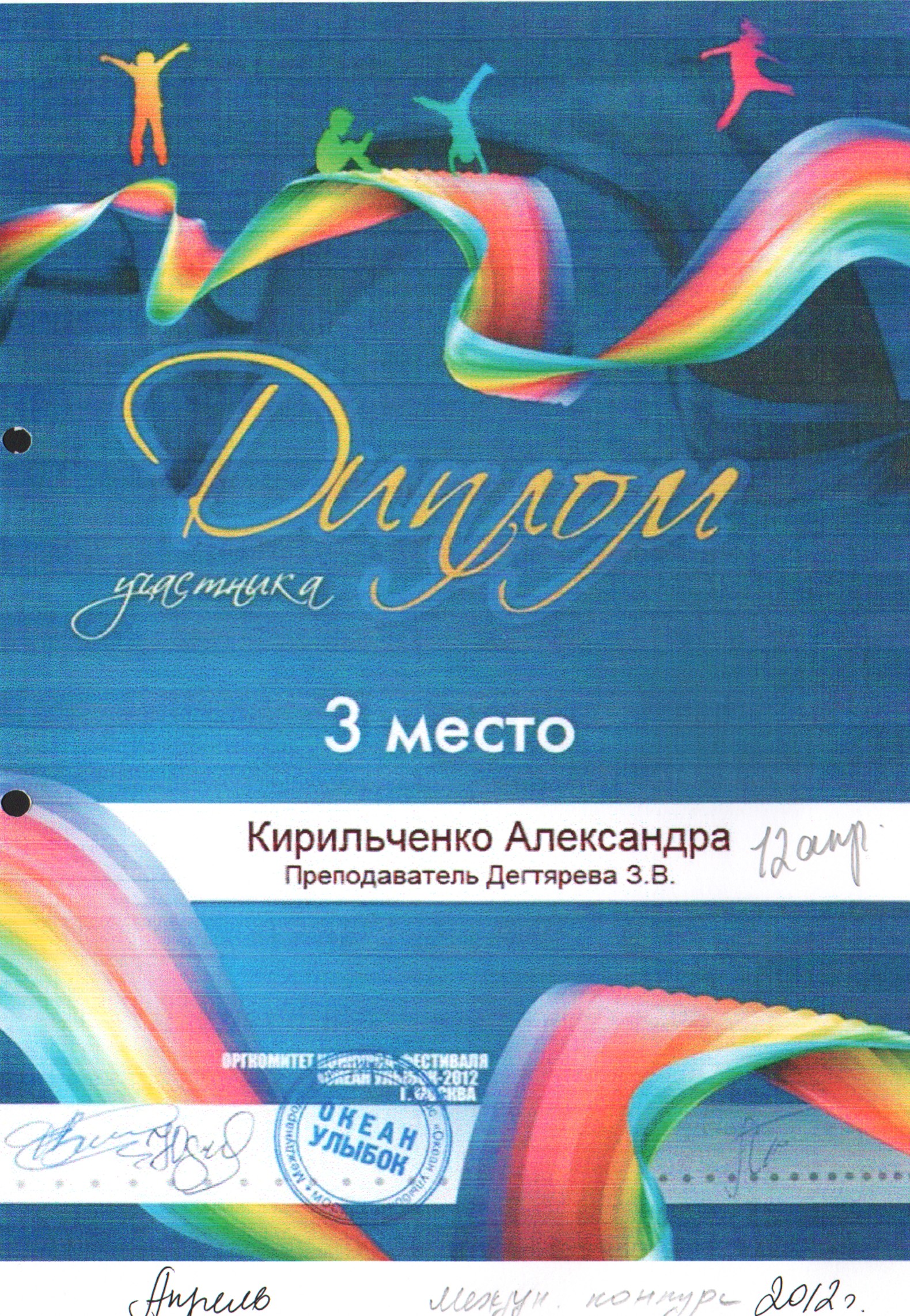 SWScan00138.jpg
