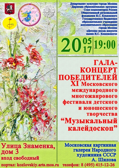 гала-концертсайт.jpg гала-концертсайт.jpg