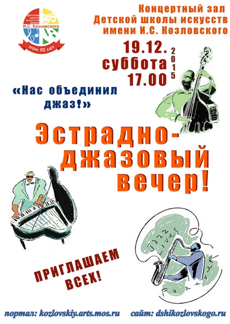 джаз.с.jpg джаз.с.jpg
