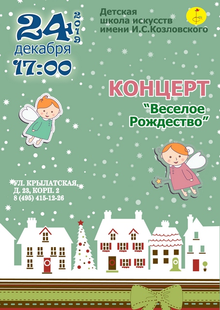 rojdestvo1.jpg