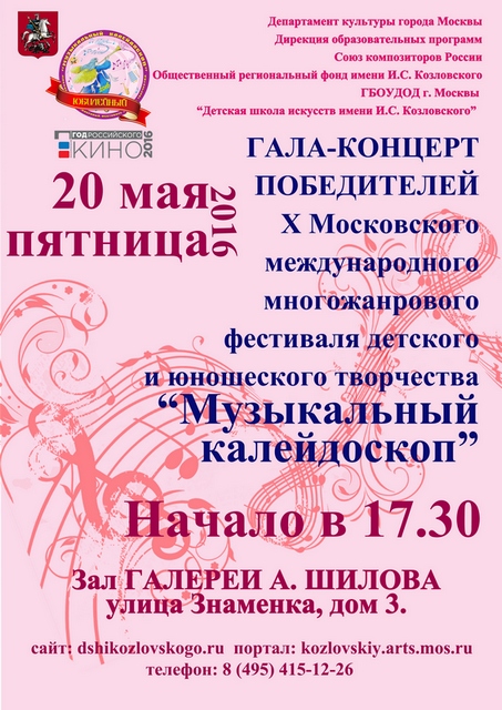 гала-концертсамйт.jpg гала-концертсамйт.jpg