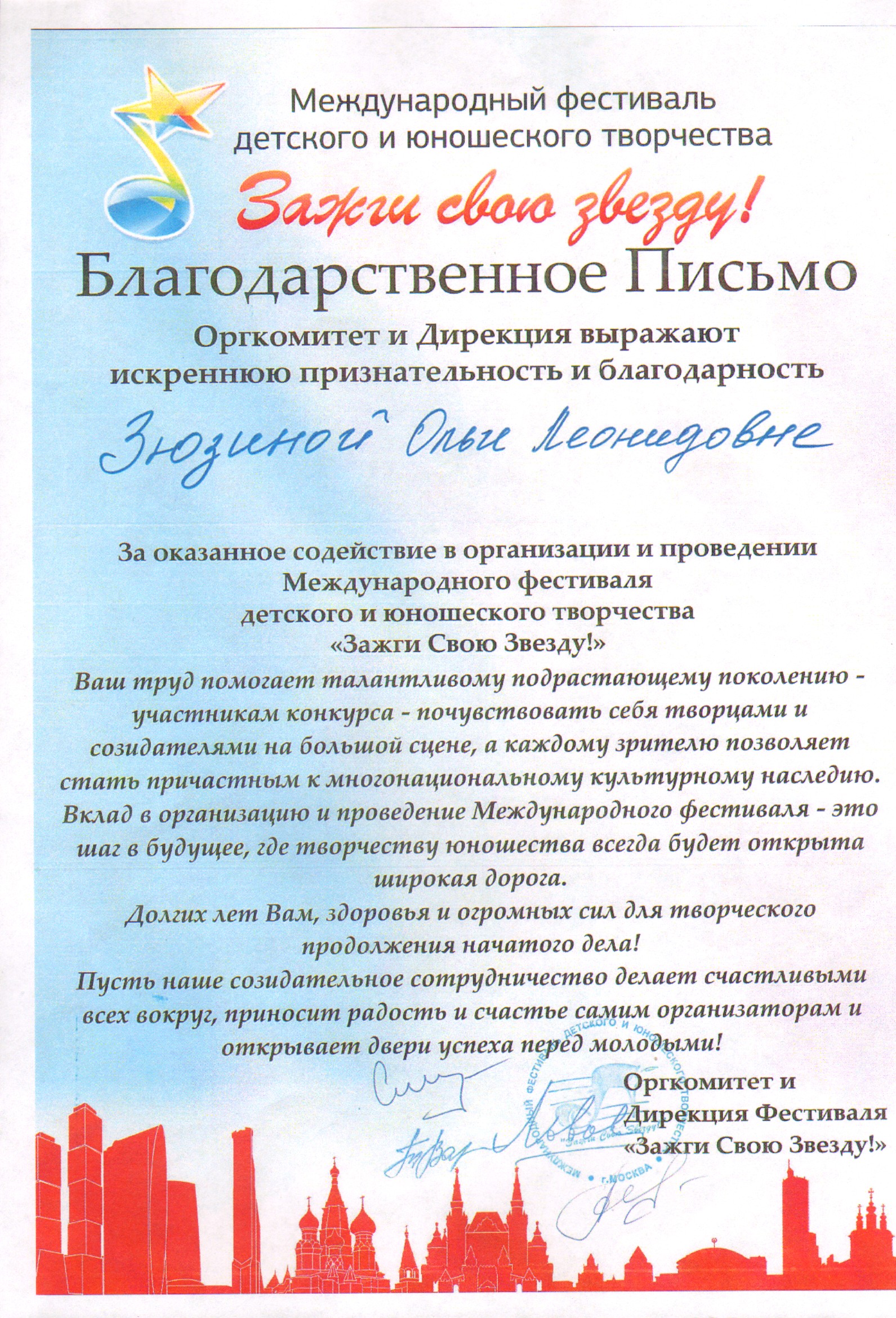 SWScan00742.jpg