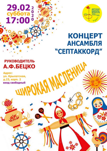 maslenitsa.jpg